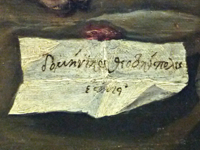 Апостол Андрей и св. Франциск (1595, холст, масло, Музей Прадо, Мадрид), фрагмент, подпись художника на греческом.
