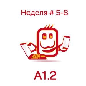 Онлайн-курс испанский для начинающих A1.2