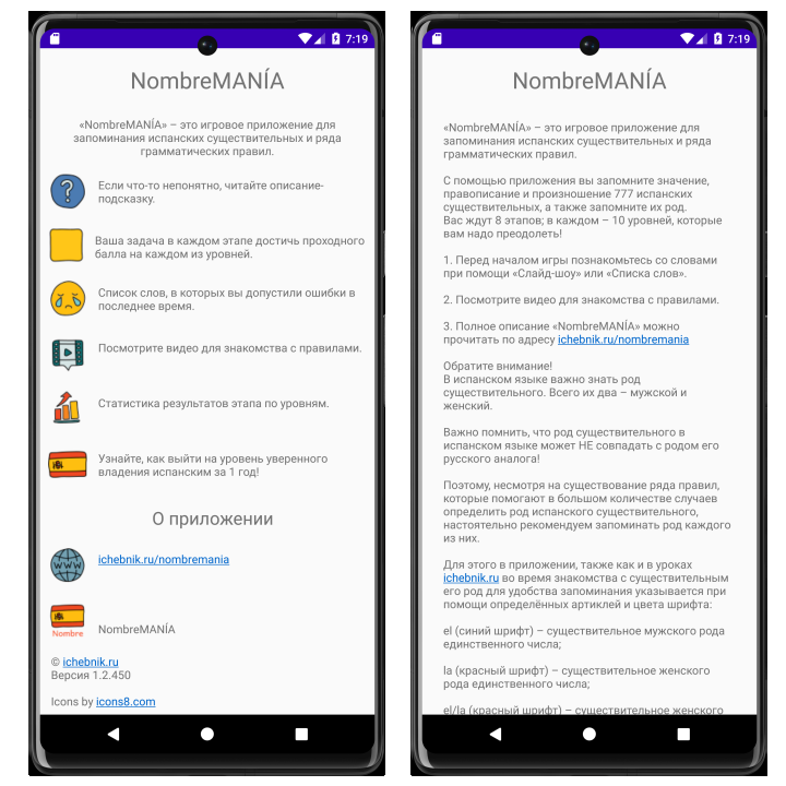 Android приложение NombreMANÍA